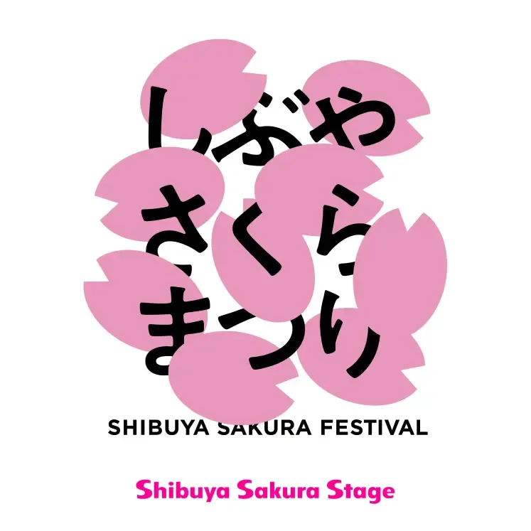 しぶやさくらまつり 2024
