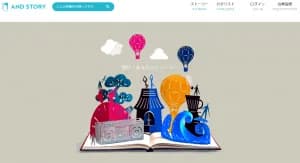 “3時間の小さな旅”と出会えるマーケットプレイス「AND STORY」 をオープン