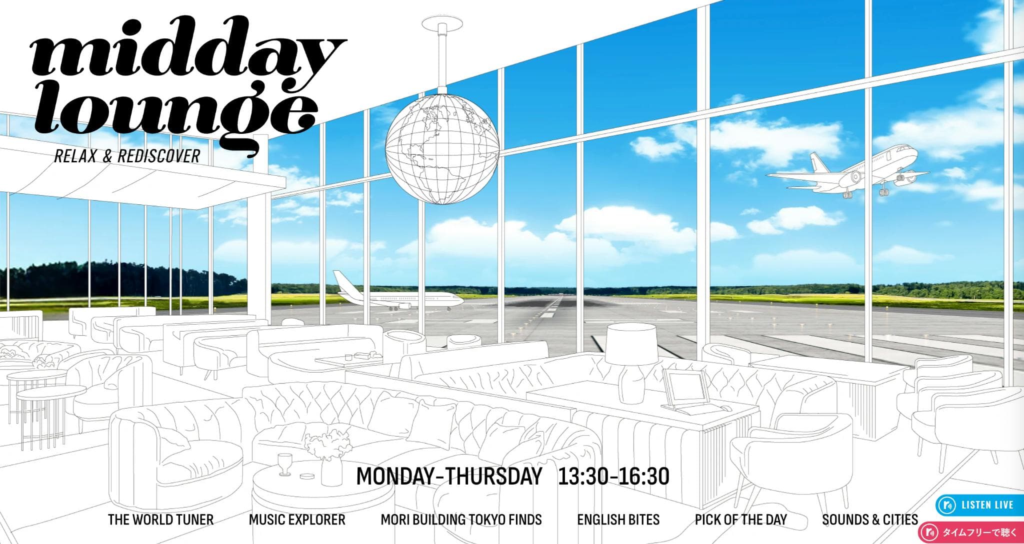 FM81.3 J-WAVE「MIDDAY LOUNGE(MORIBUILDING TOKYO FINDS)」にて、PATCH&PLAYをご紹介いただきました