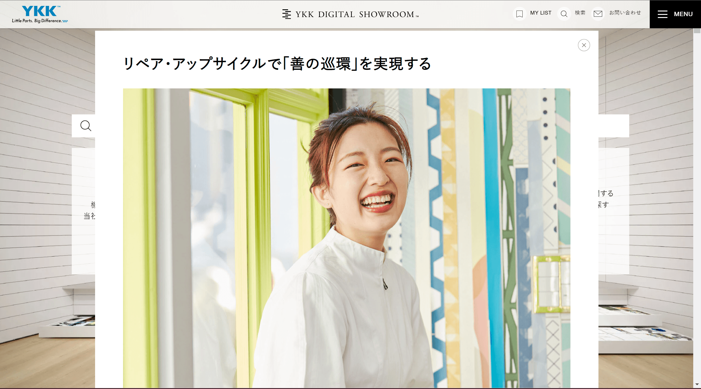 YKK株式会社の「YKK DIGITAL SHOWROOM」にて、NewMakeディレクター吉村真由を取材していただきました