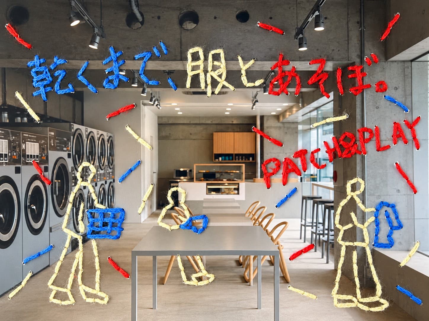 Baluko Laundry Place 代々木上原 × PATCH&PLAY コインランドリーで「WASH, DRY, PLAY.」を開催
