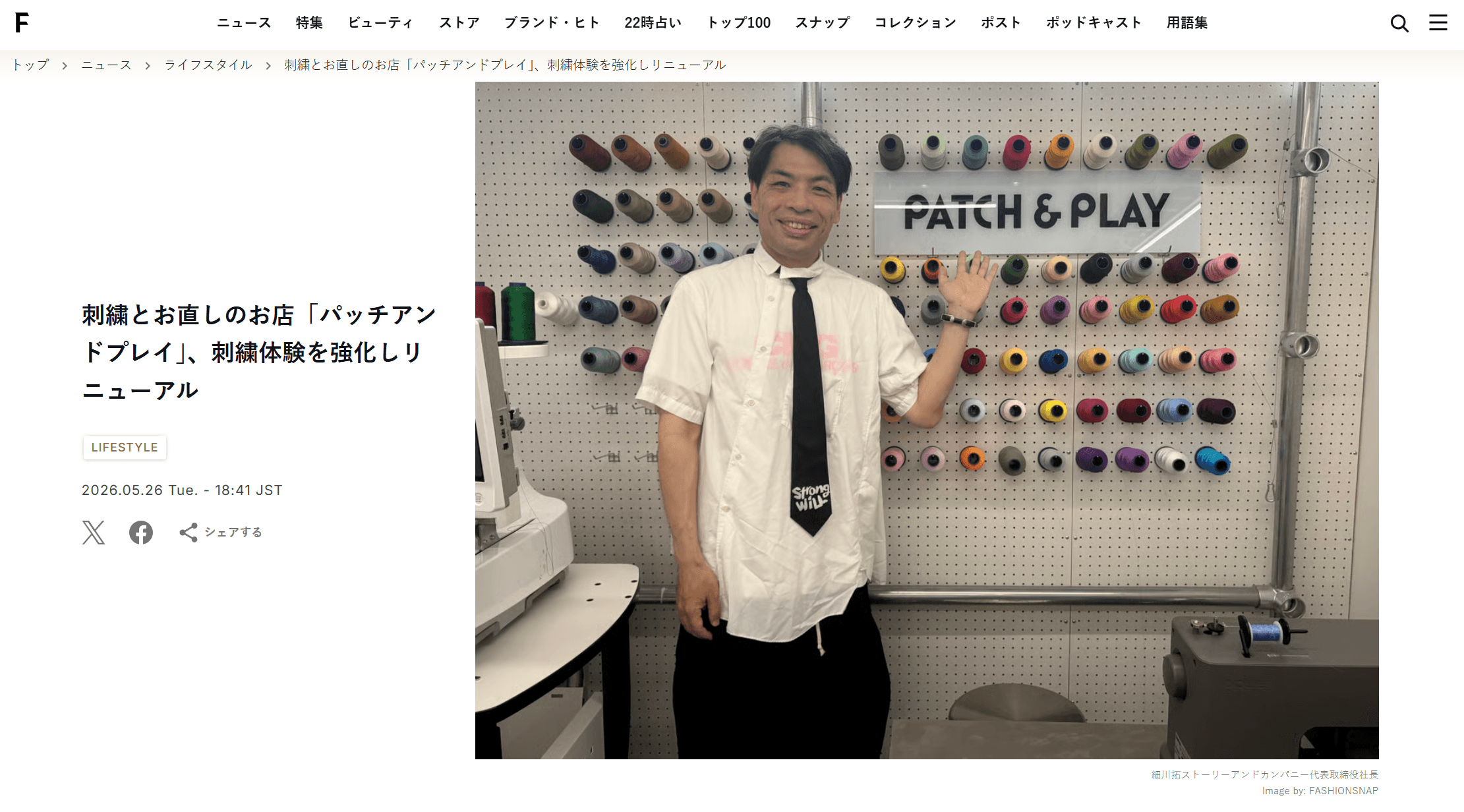 FASHIONSNAPにて「PATCH&PLAY」をご紹介いただきました