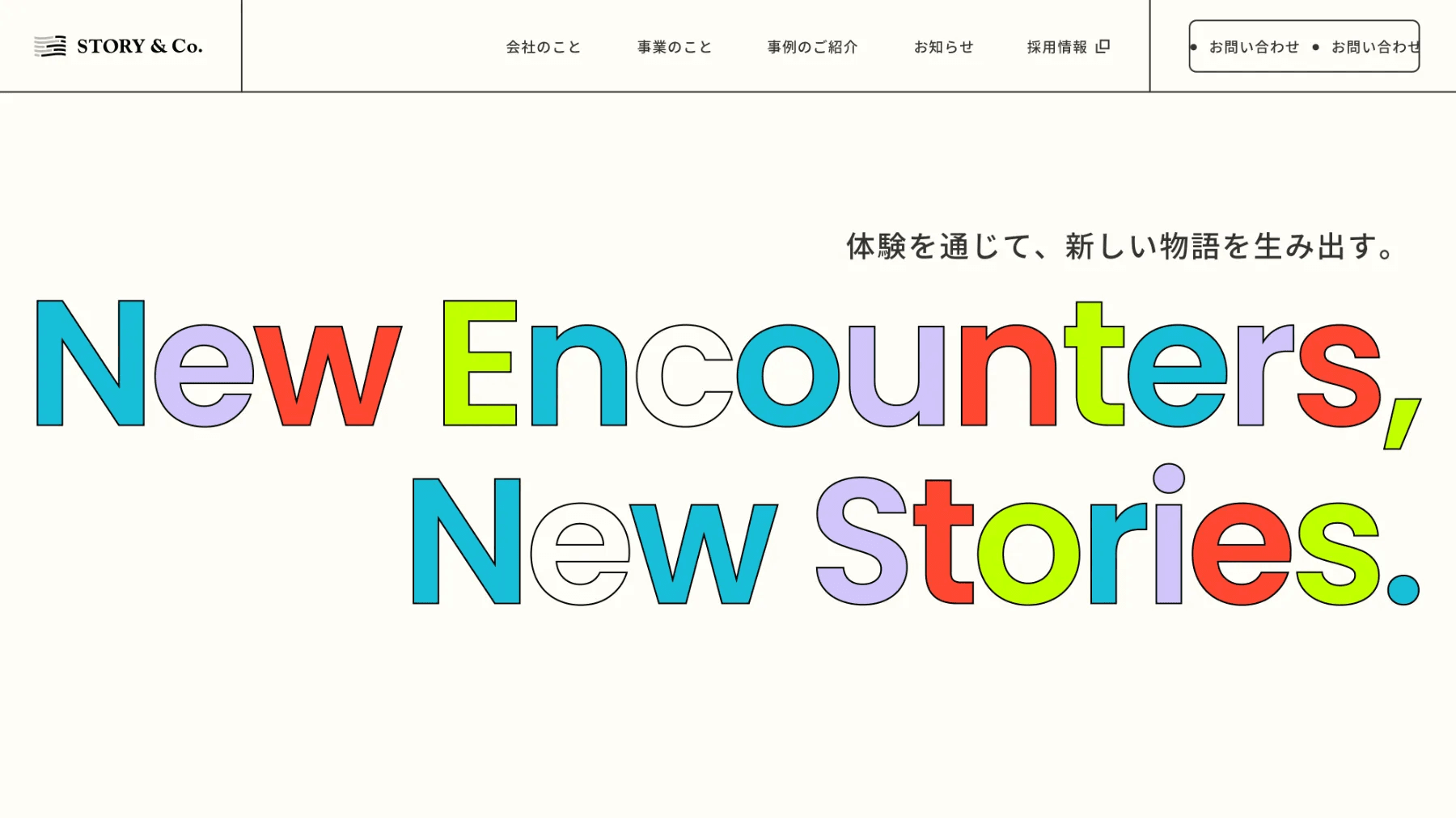 株式会社STORY&Co.コーポレートサイトリニューアルのお知らせ