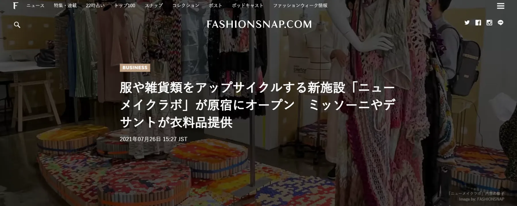 【NewMake】メディア掲載及び協賛依頼につきまして