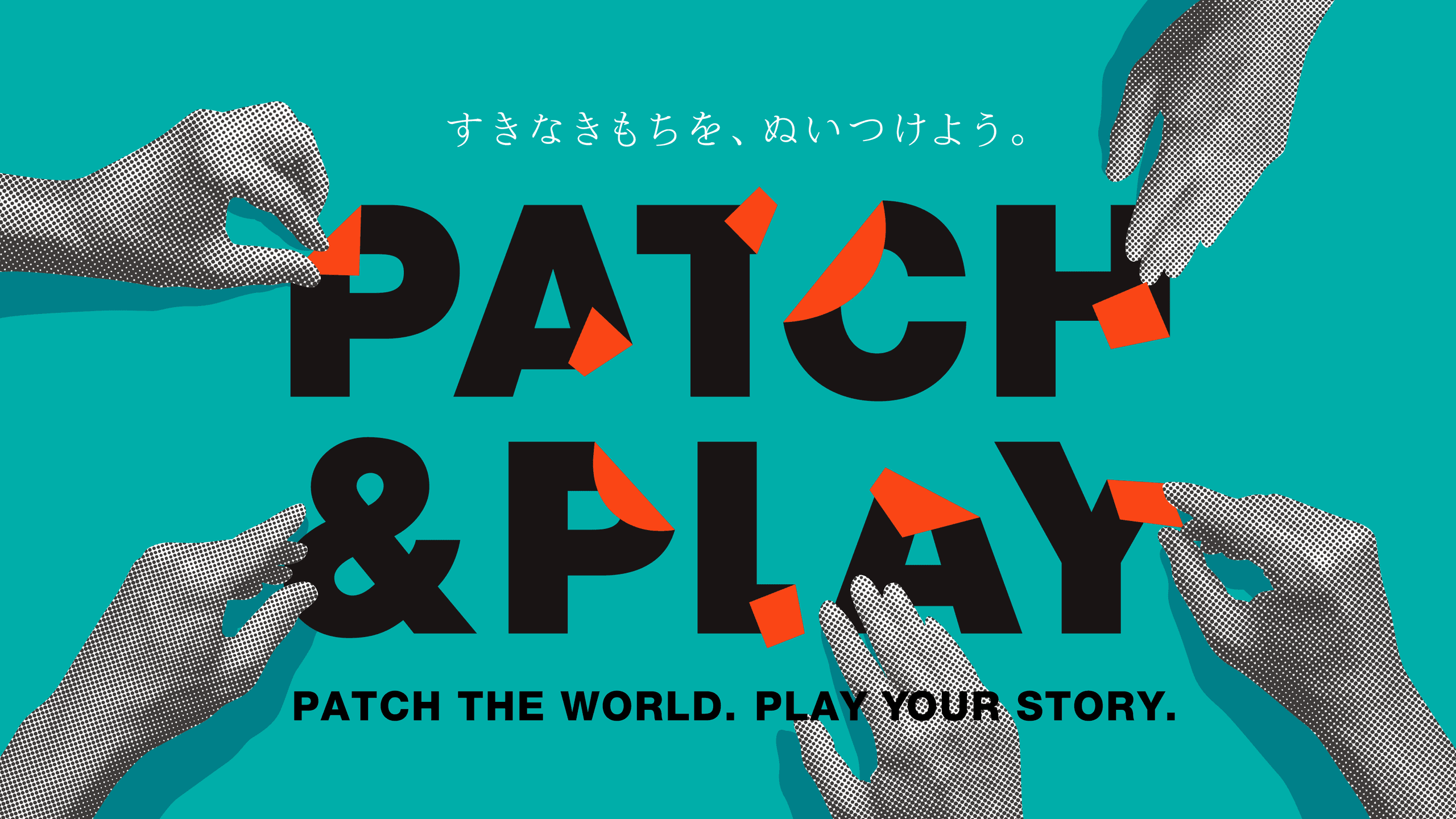 アップサイクルをカルチャーにする新ショップ『PATCH&PLAY』、11月1日(土)原宿にオープン。PATCH(貼る)とPLAY(遊ぶ)で、“直す”をスタイルに変える。“たのしいリペア文化”を原宿から発信。