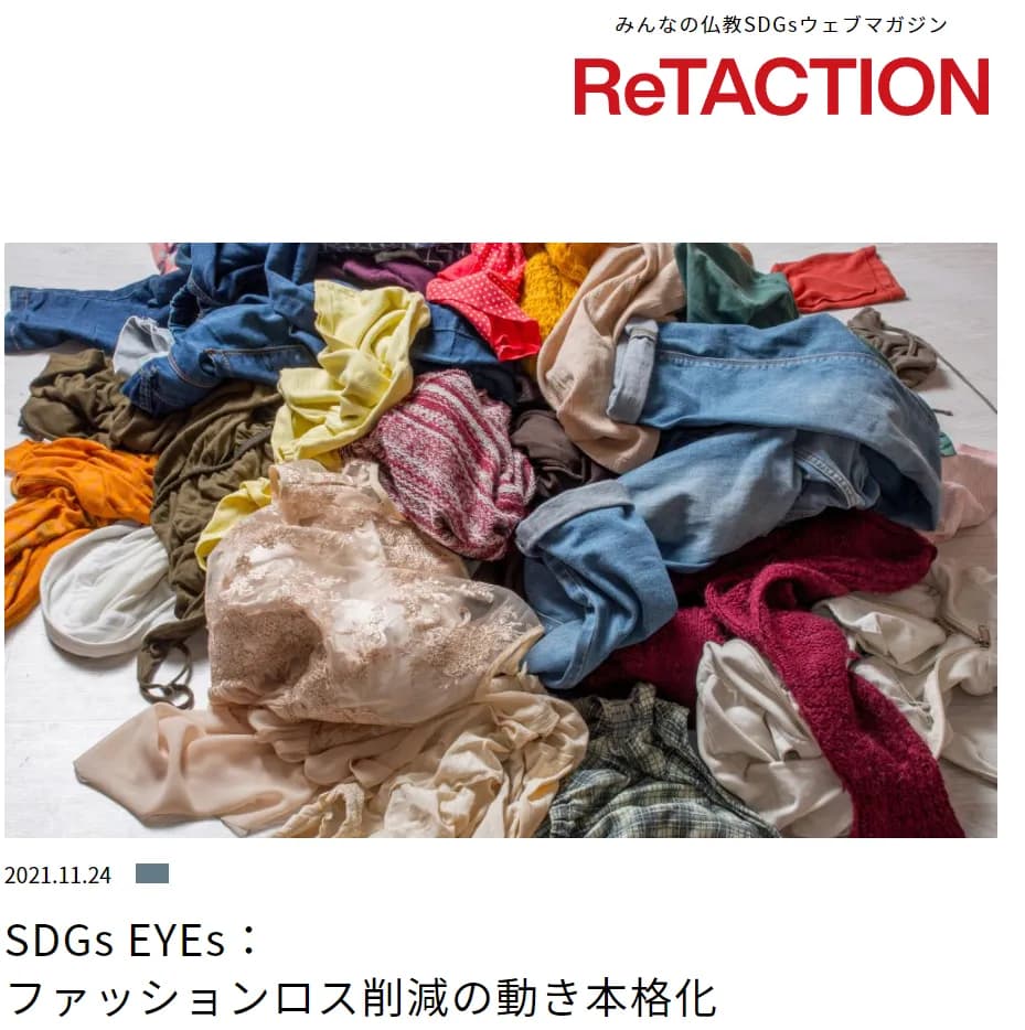 11/24放送のヒルナンデス!にて、NewMakeをご紹介いただきました