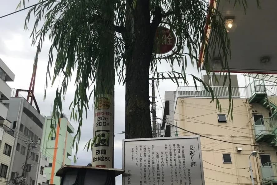 【体験レポート】 遊廓書店 店長と行く吉原遊廓歩き