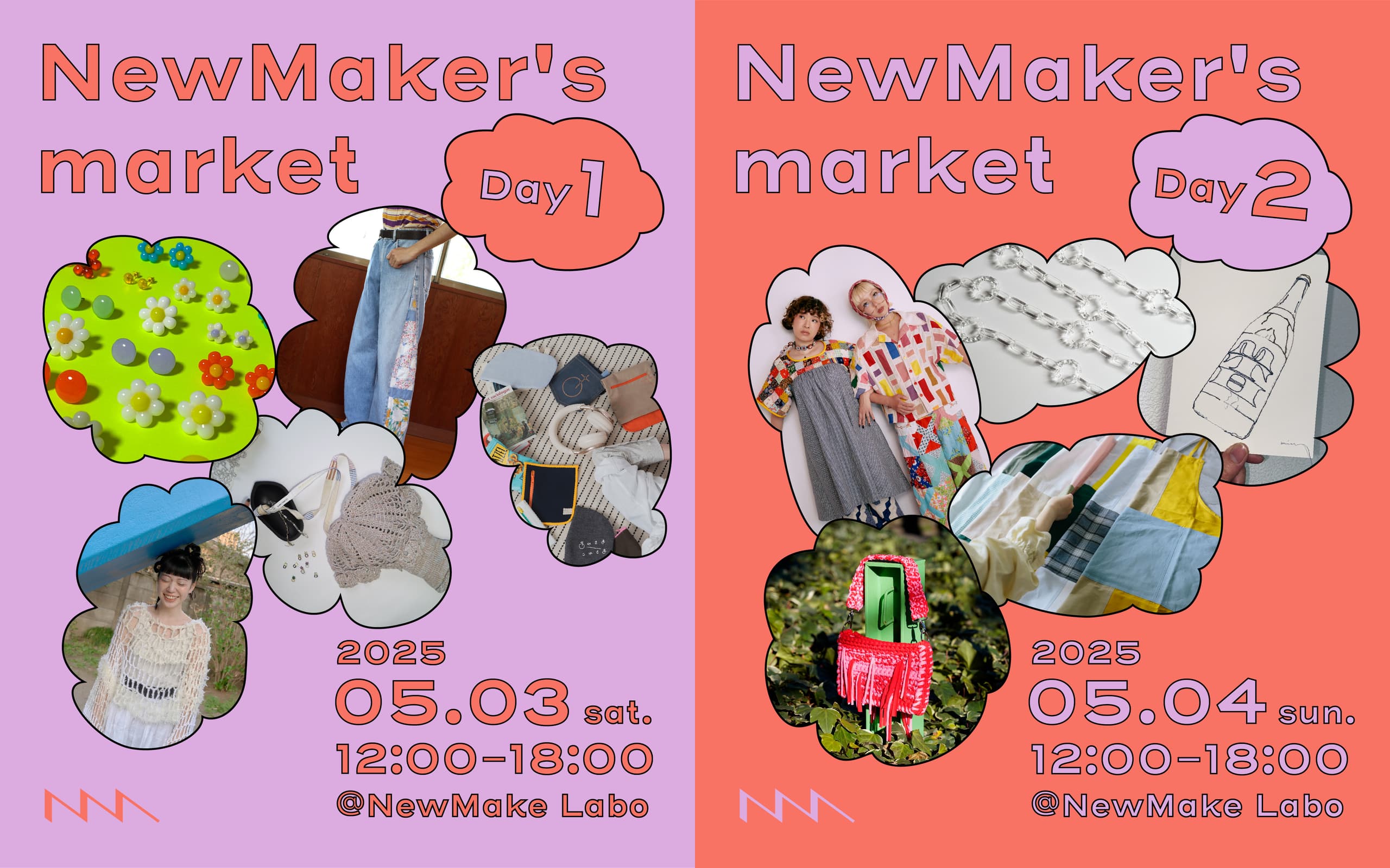 アップサイクル作品や一点ものの魅力が集まる【 NewMaker's Market 】(5/3・5/4) 開催のお知らせ